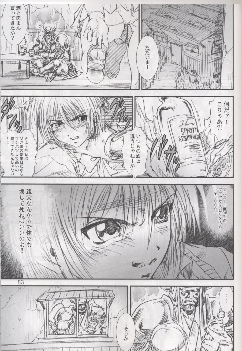 Page 83