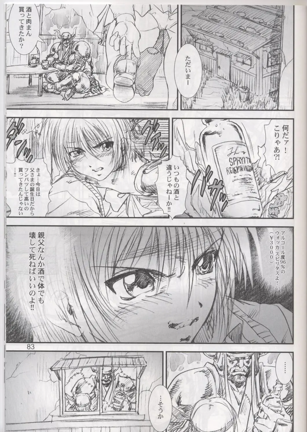Page 84