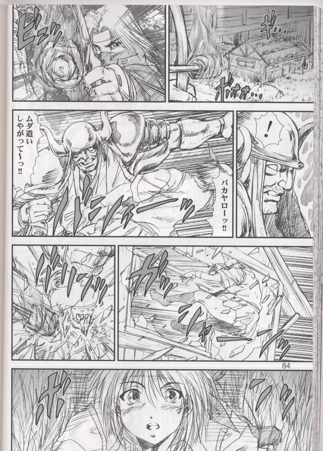 Page 85