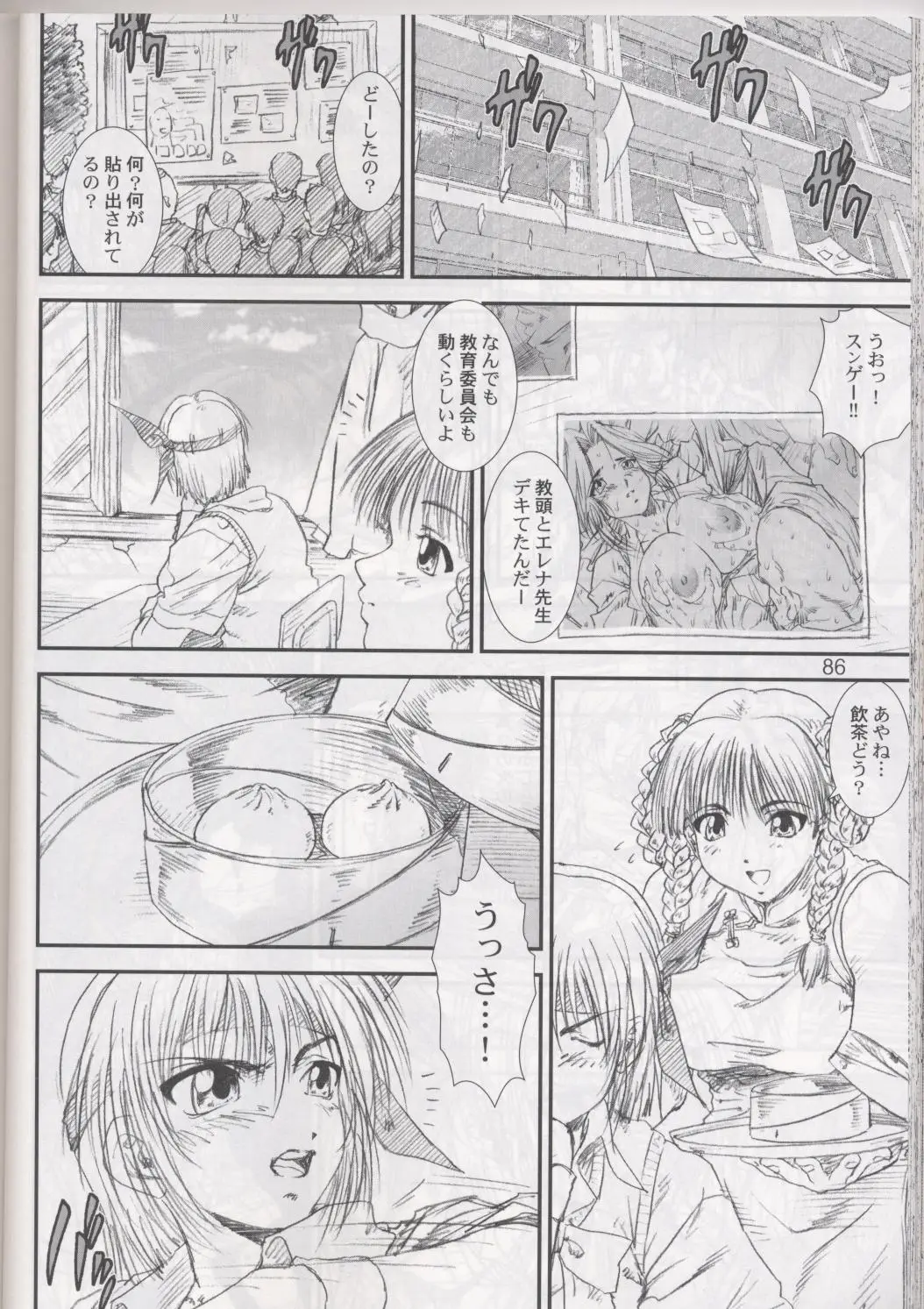 Page 87