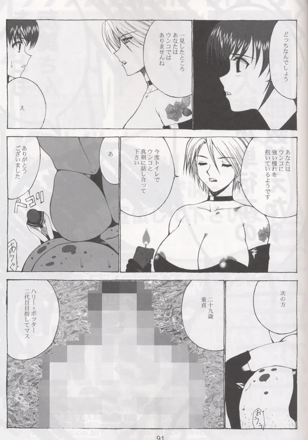 Page 92