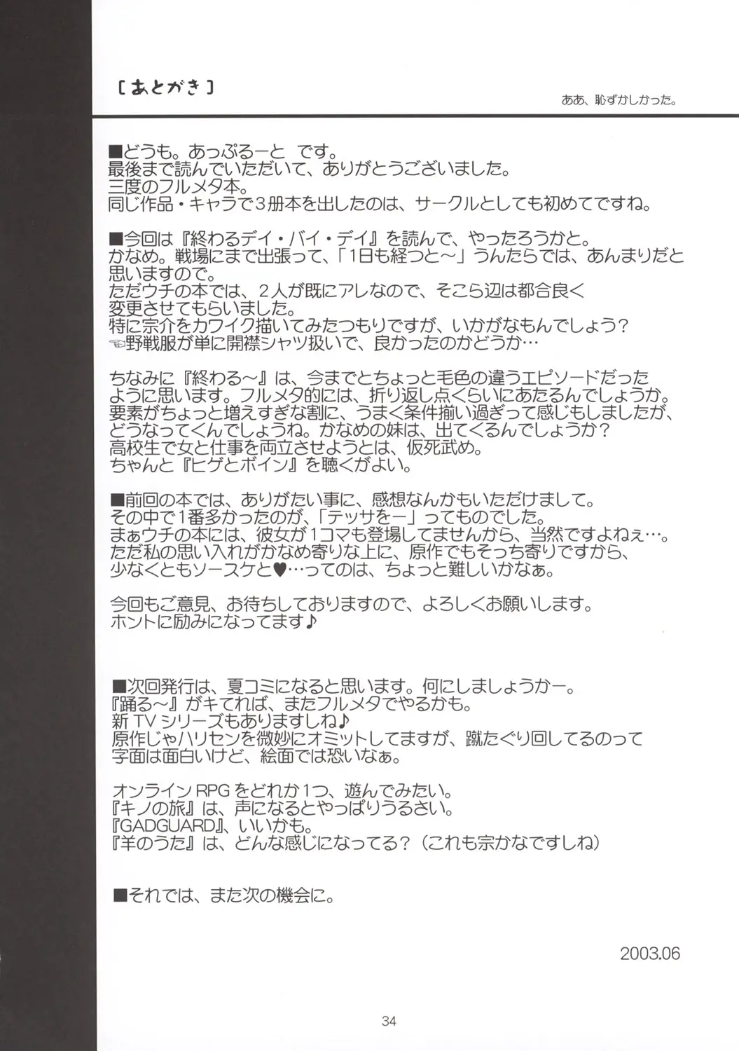Page 34
