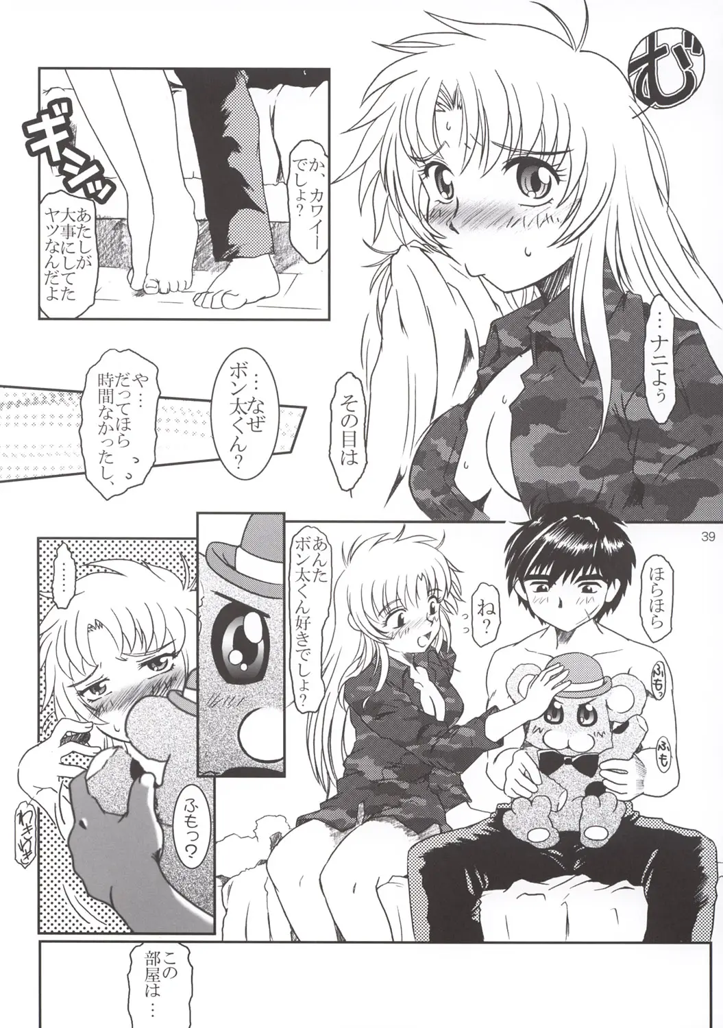 Page 39