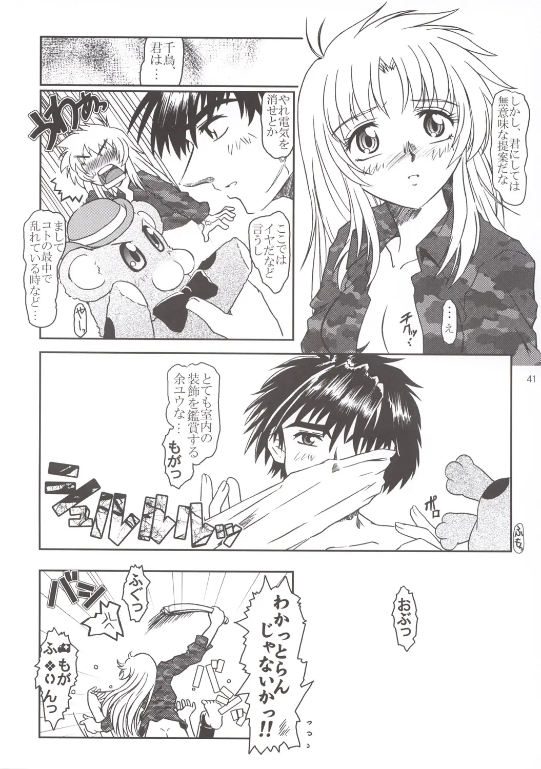 Page 41