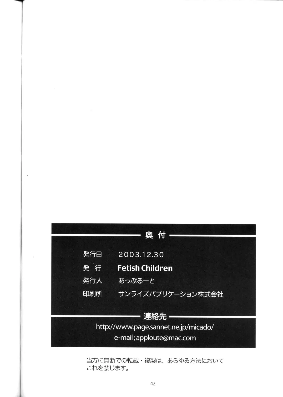 Page 42