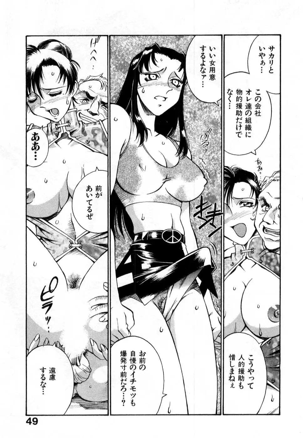 Page 51