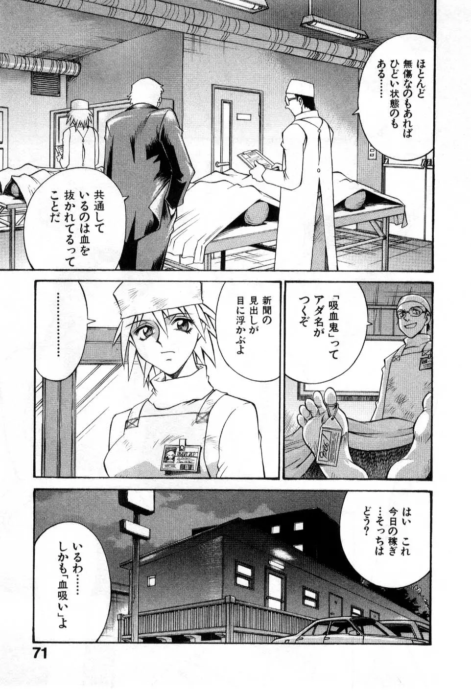 Page 73