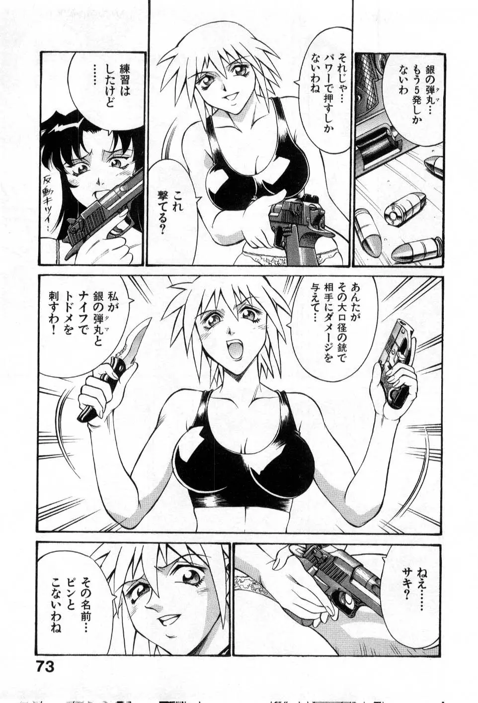 Page 75