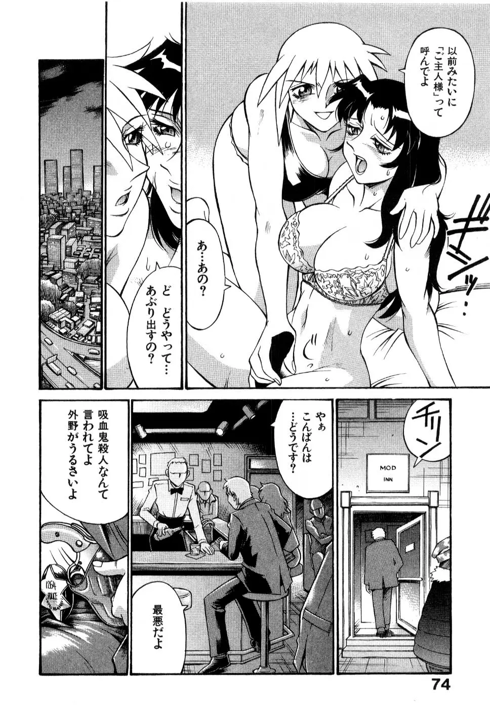 Page 76