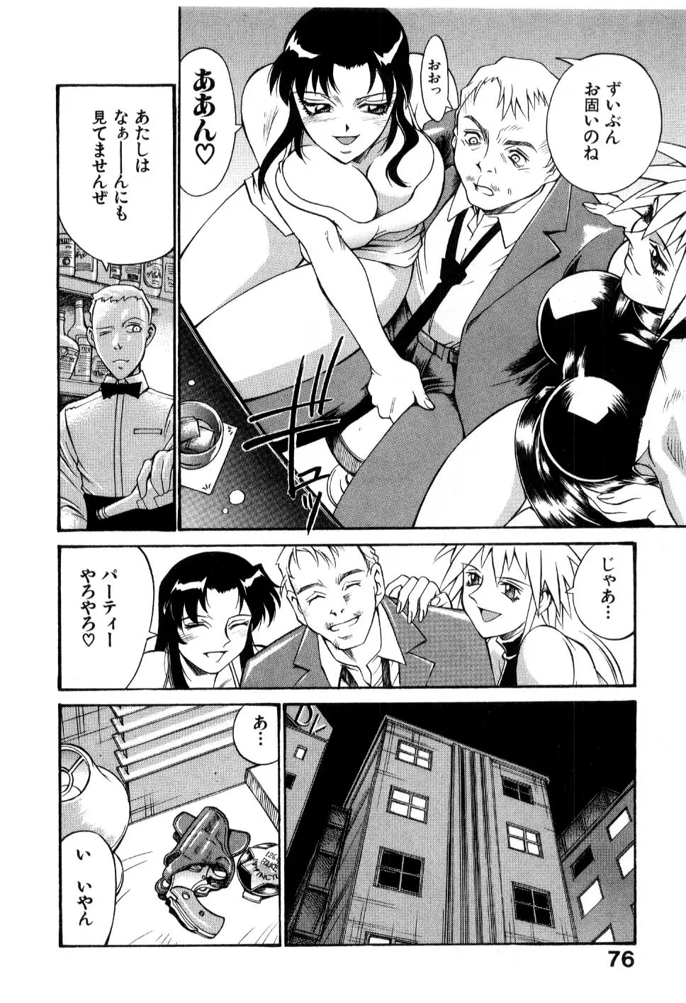 Page 78