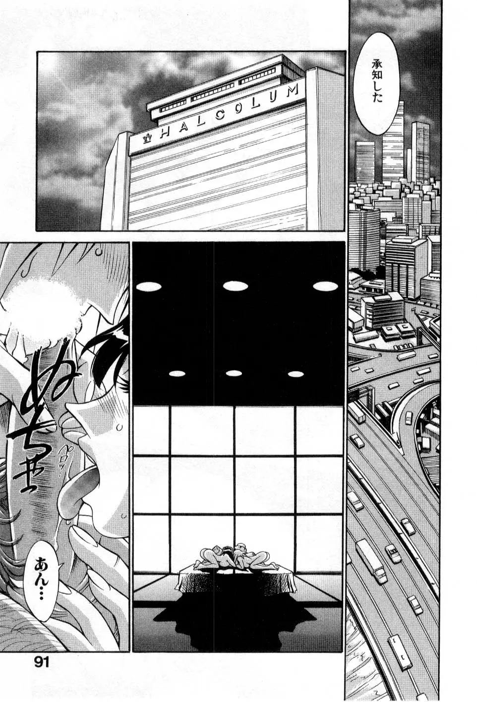 Page 93