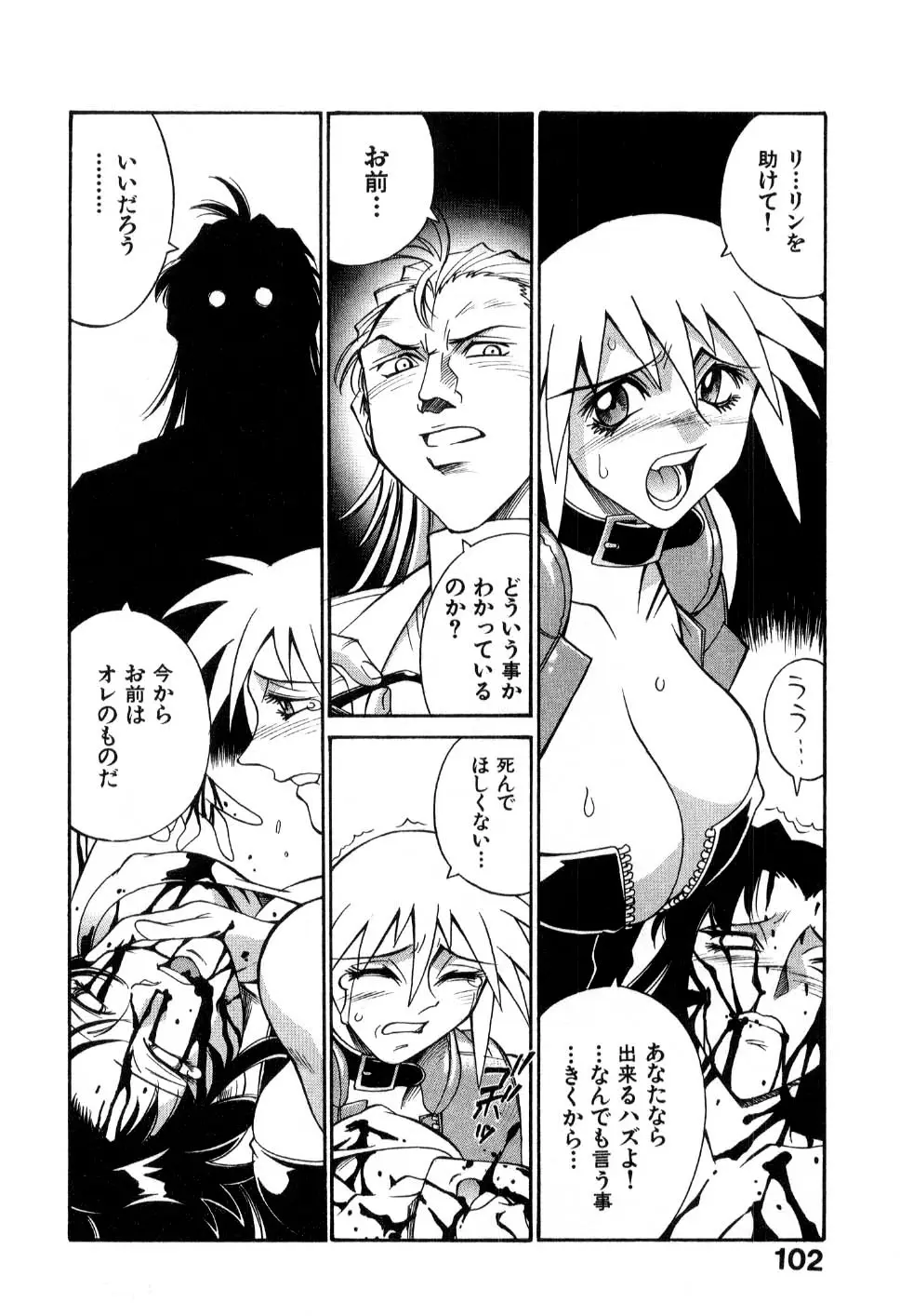 Page 104