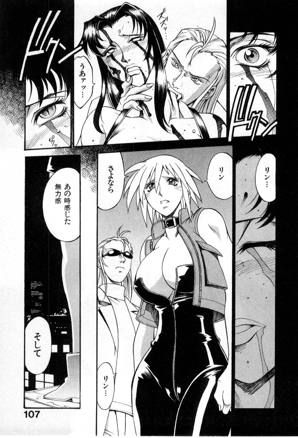 Page 109