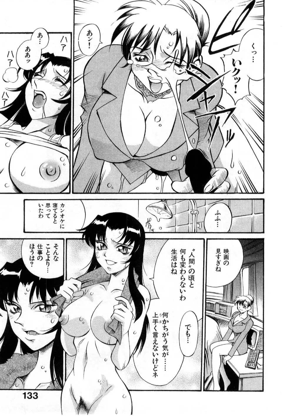 Page 135