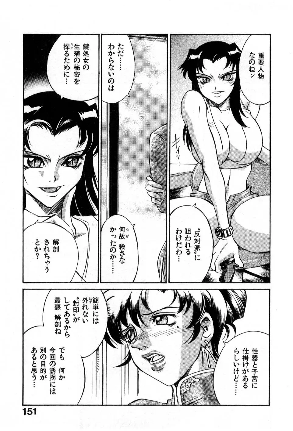 Page 153