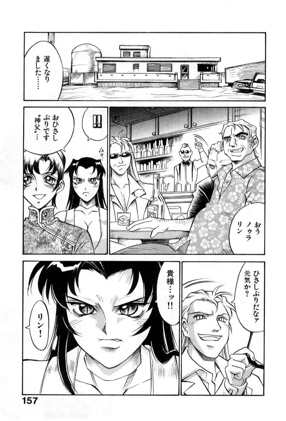 Page 159
