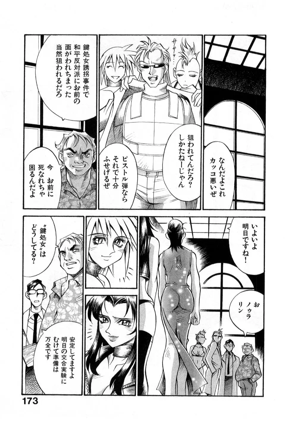 Page 175