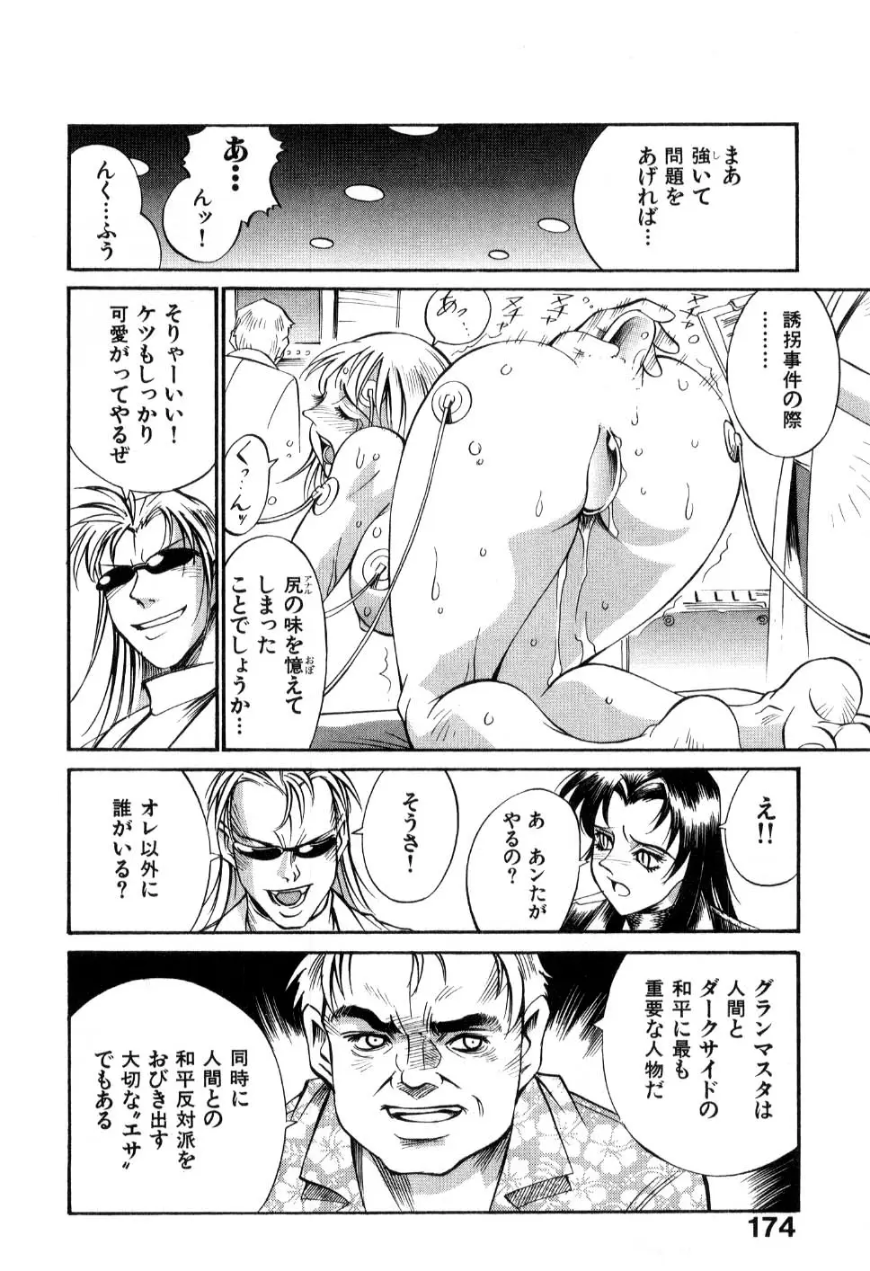 Page 176