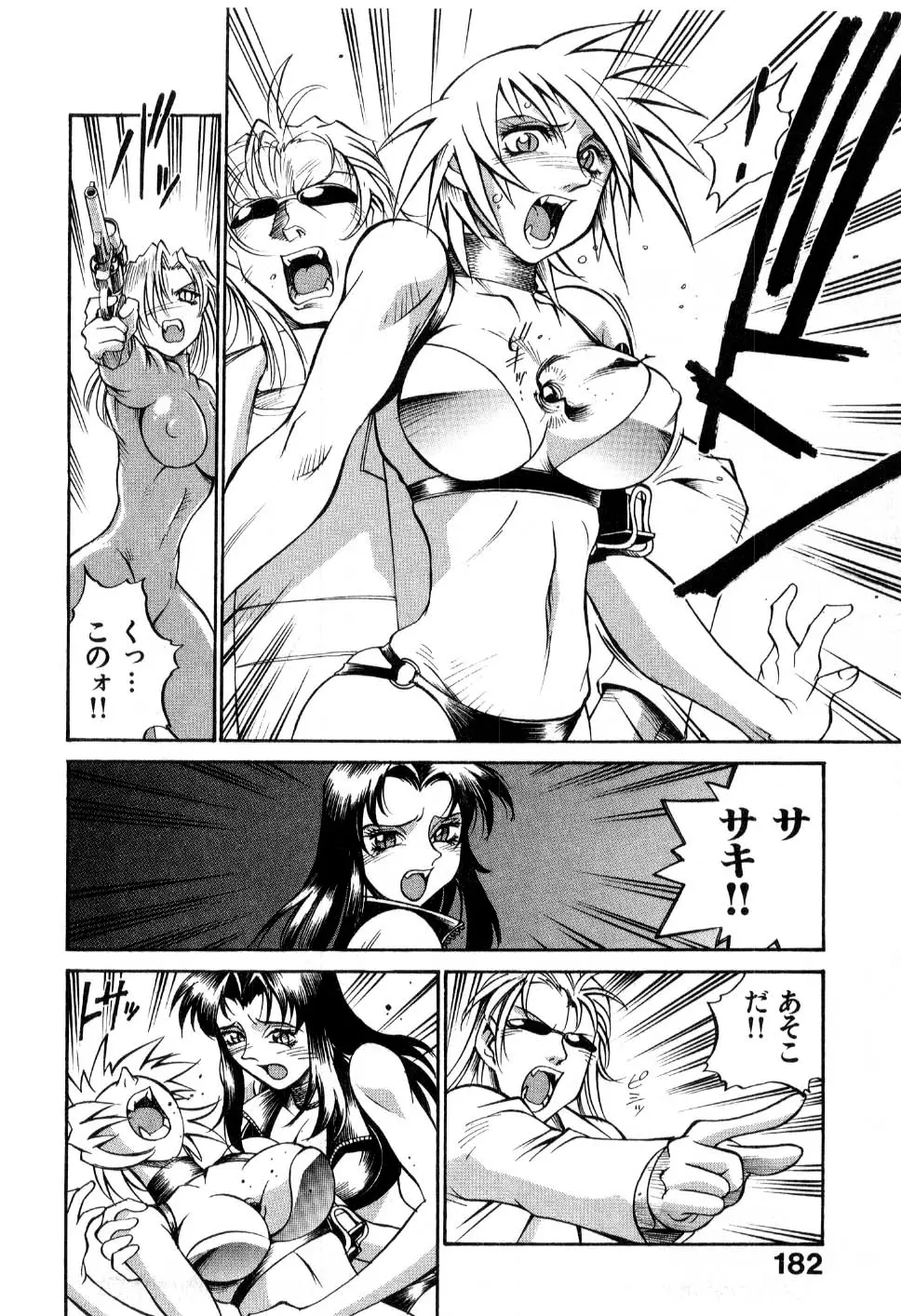 Page 184