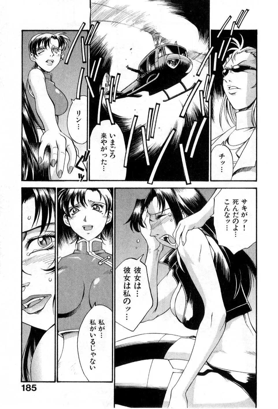 Page 187