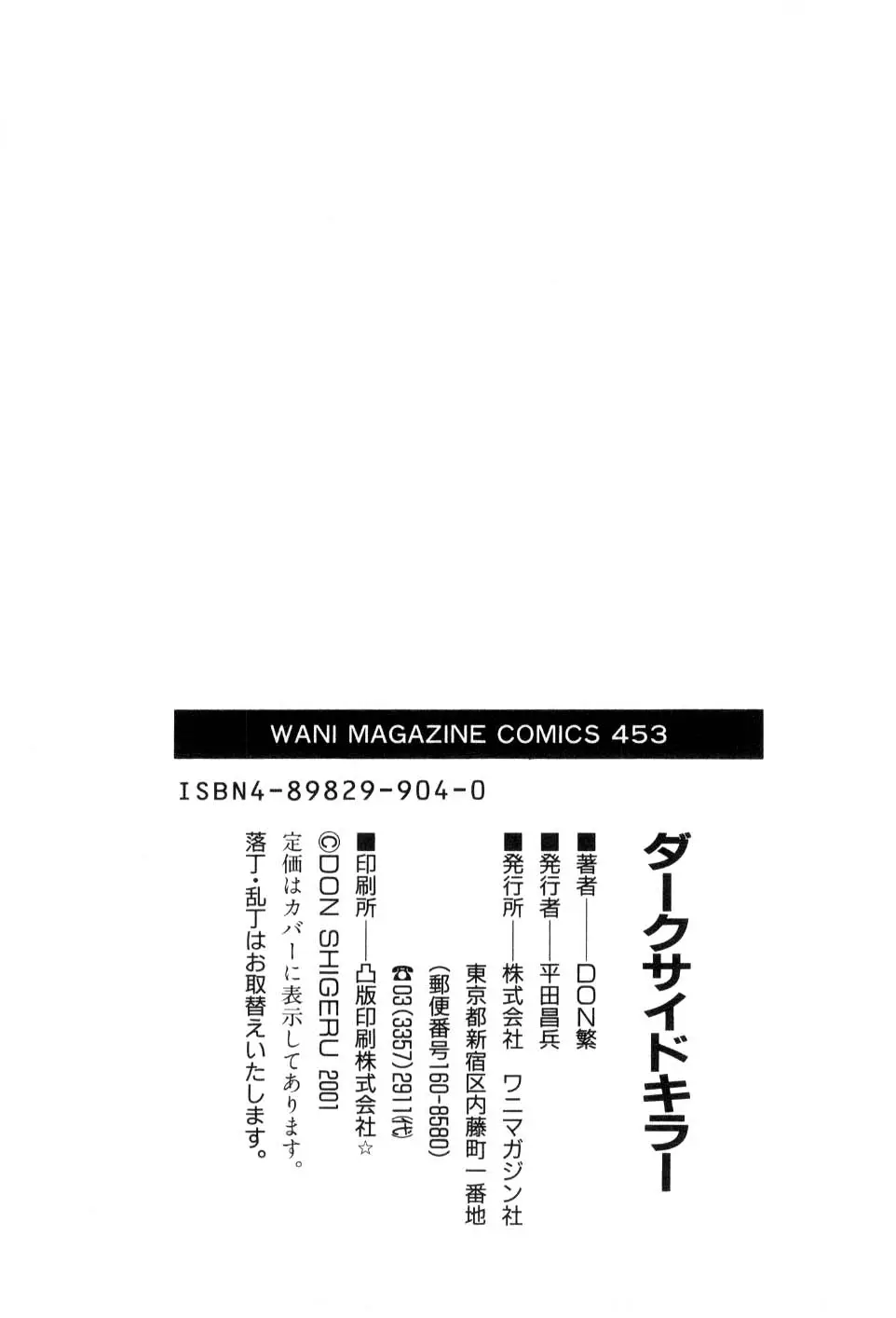 Page 193