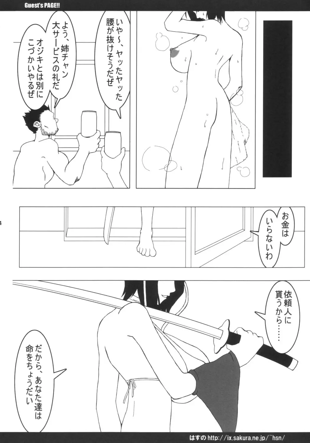 Page 23