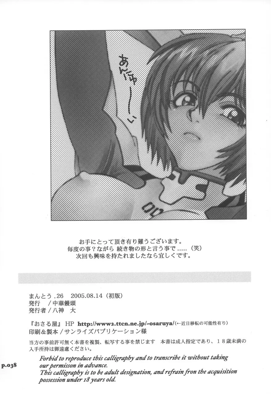 Page 37