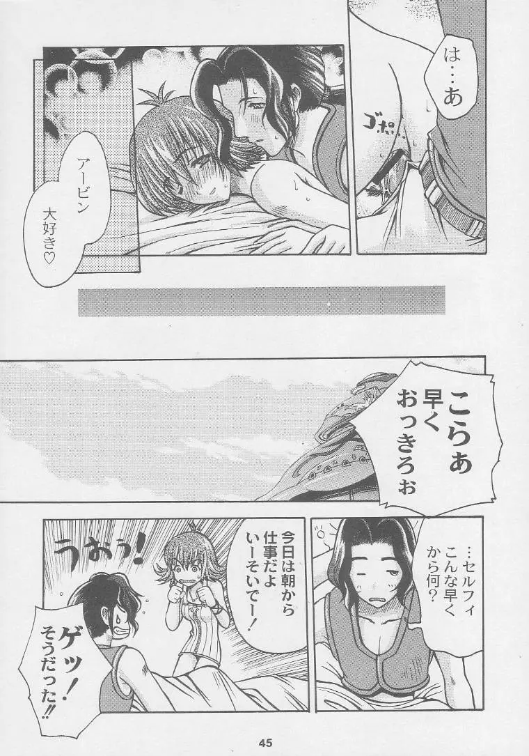 Page 45