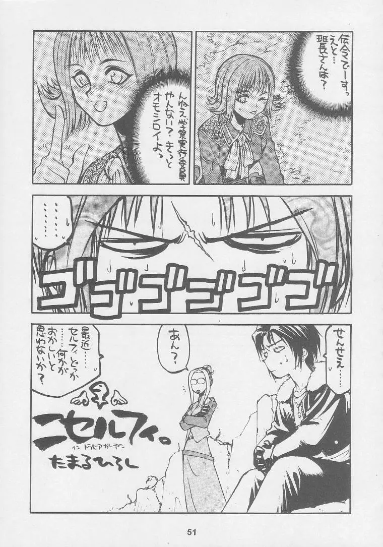 Page 51