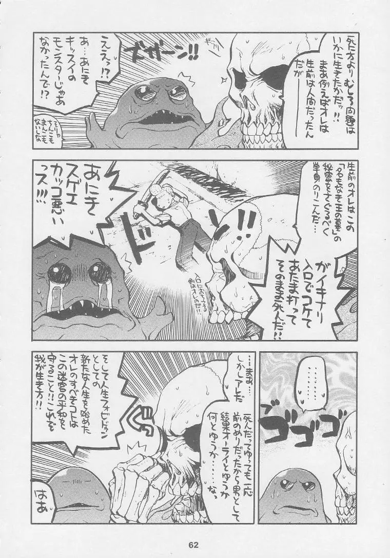 Page 62
