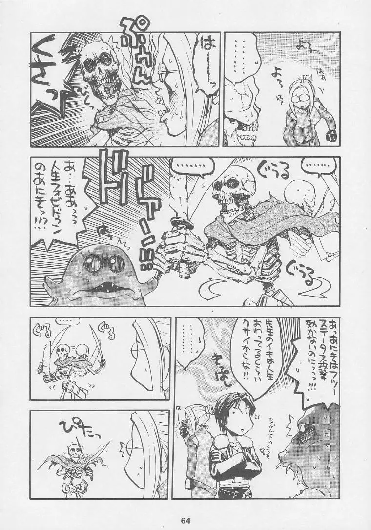 Page 64