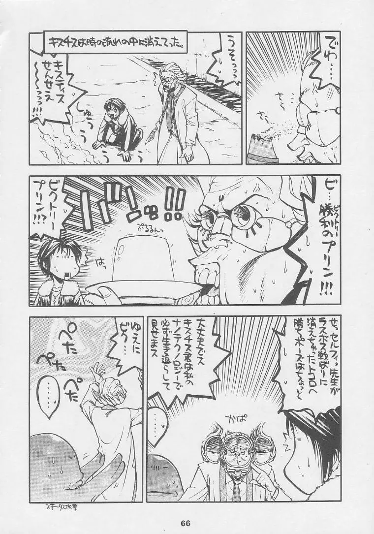 Page 66