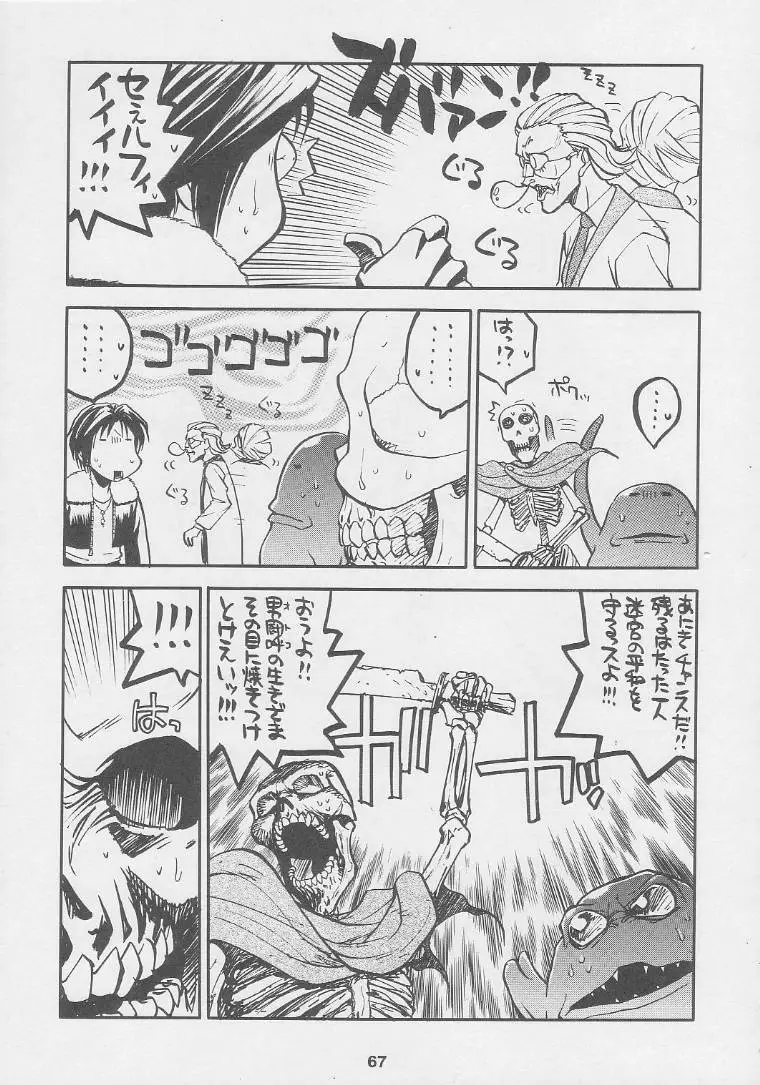 Page 67