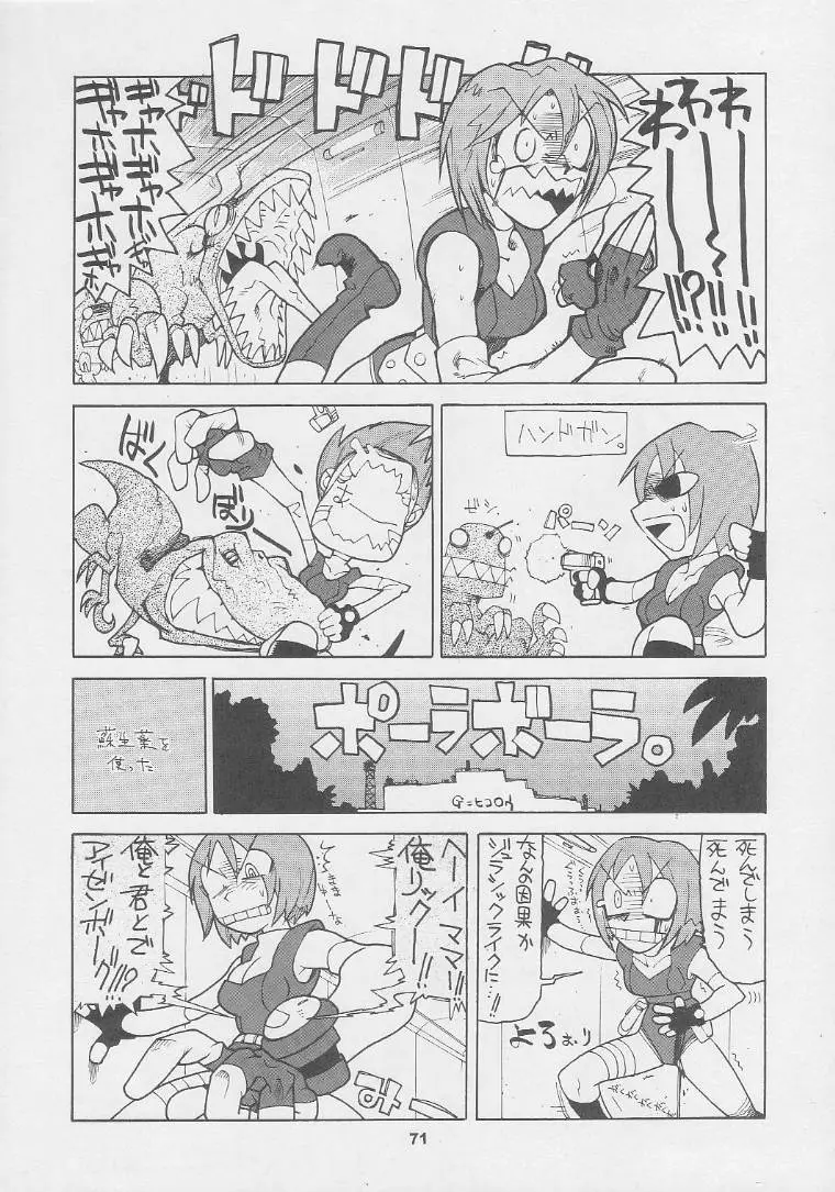 Page 71