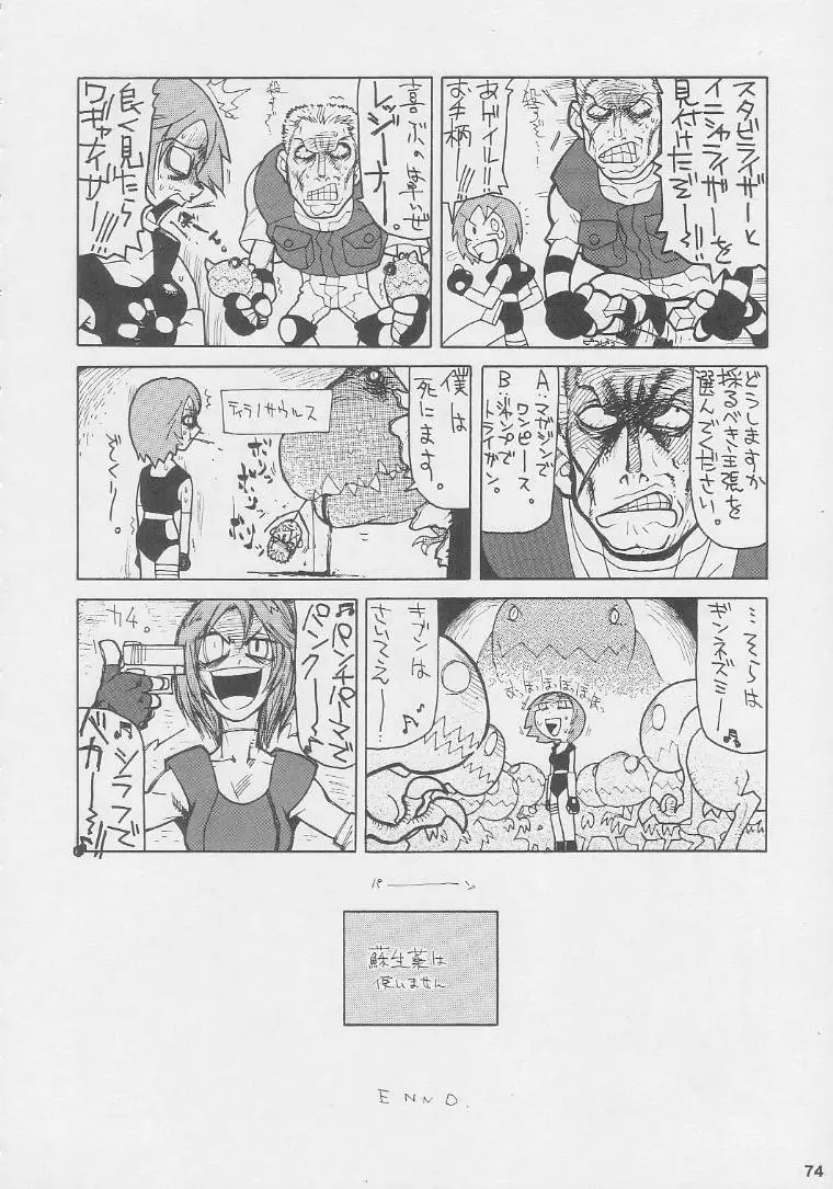 Page 74