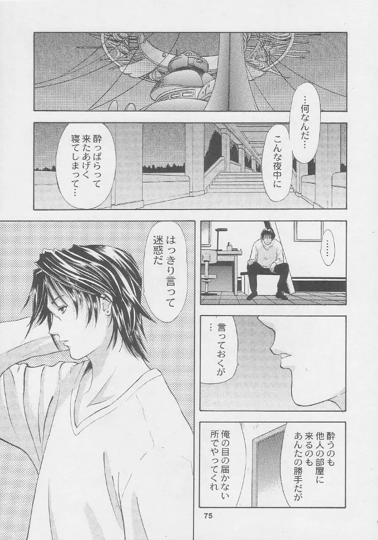 Page 75