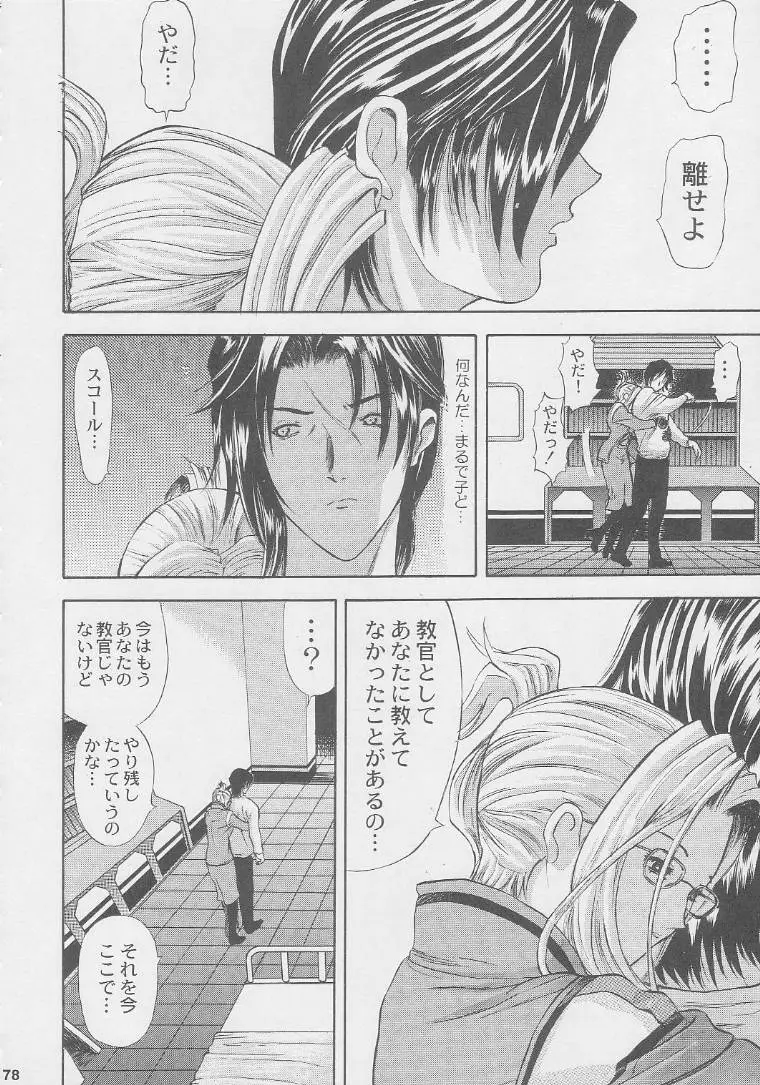 Page 78