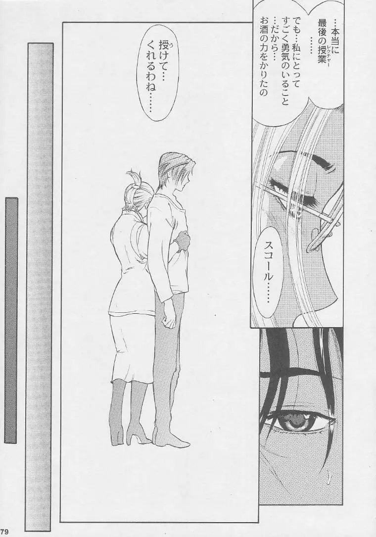 Page 79