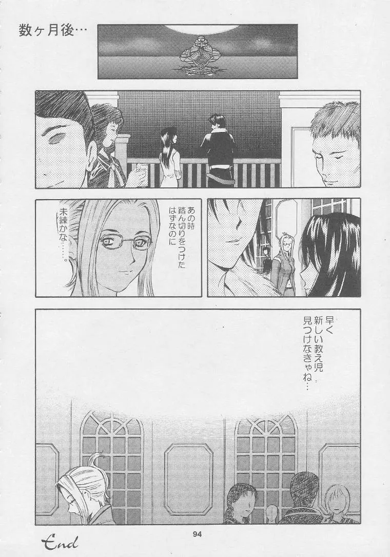 Page 94