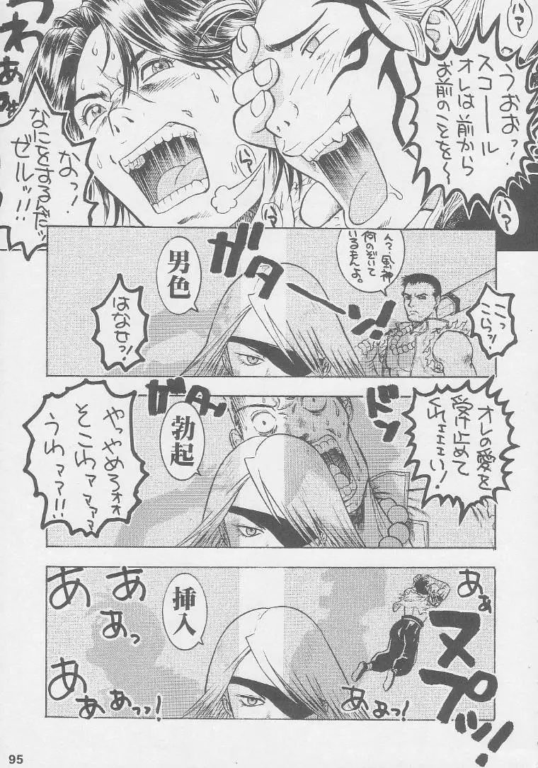 Page 95