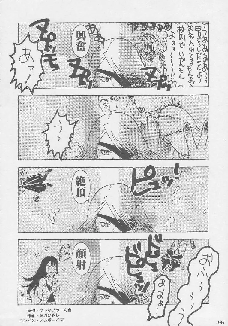 Page 96