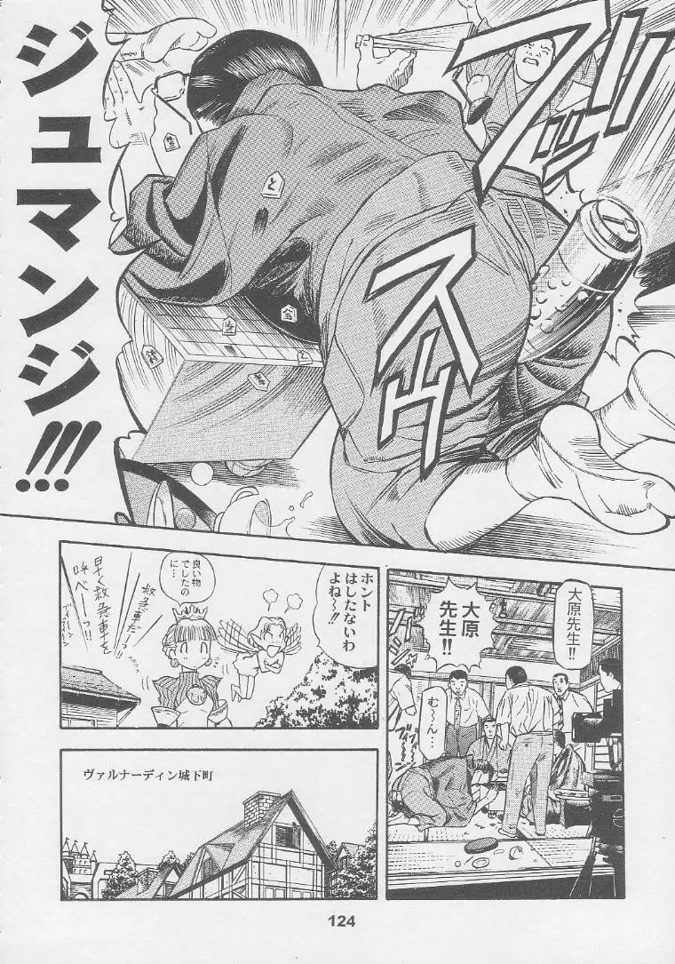 Page 124