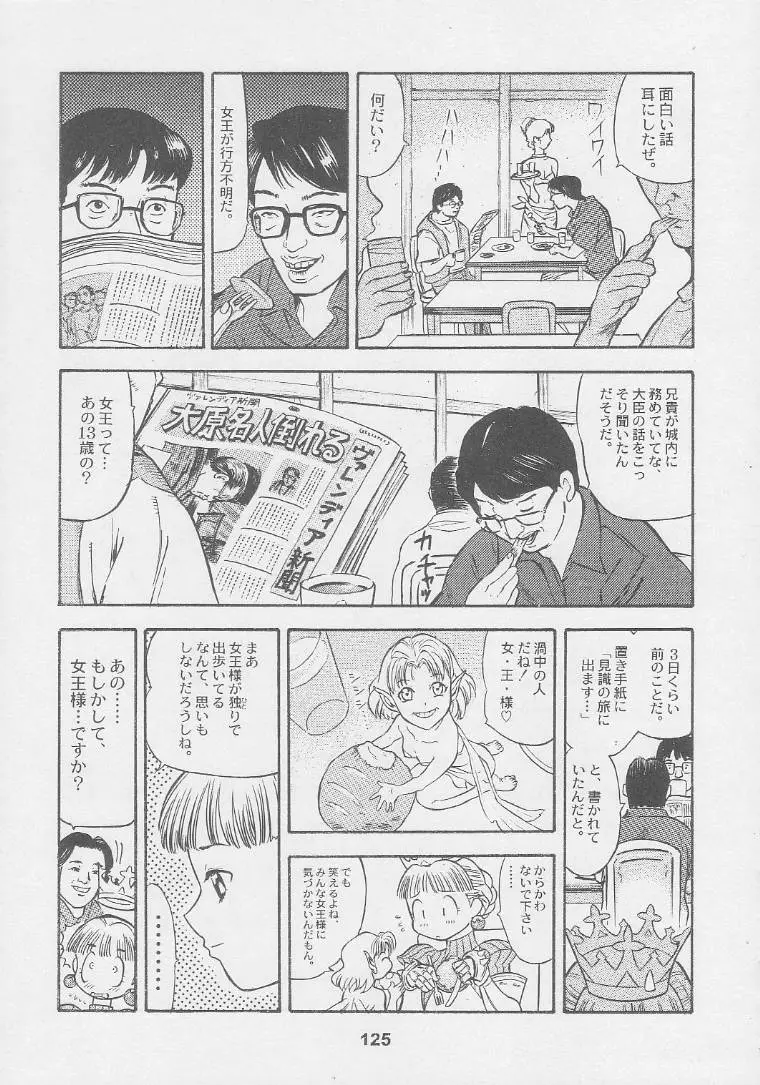 Page 125