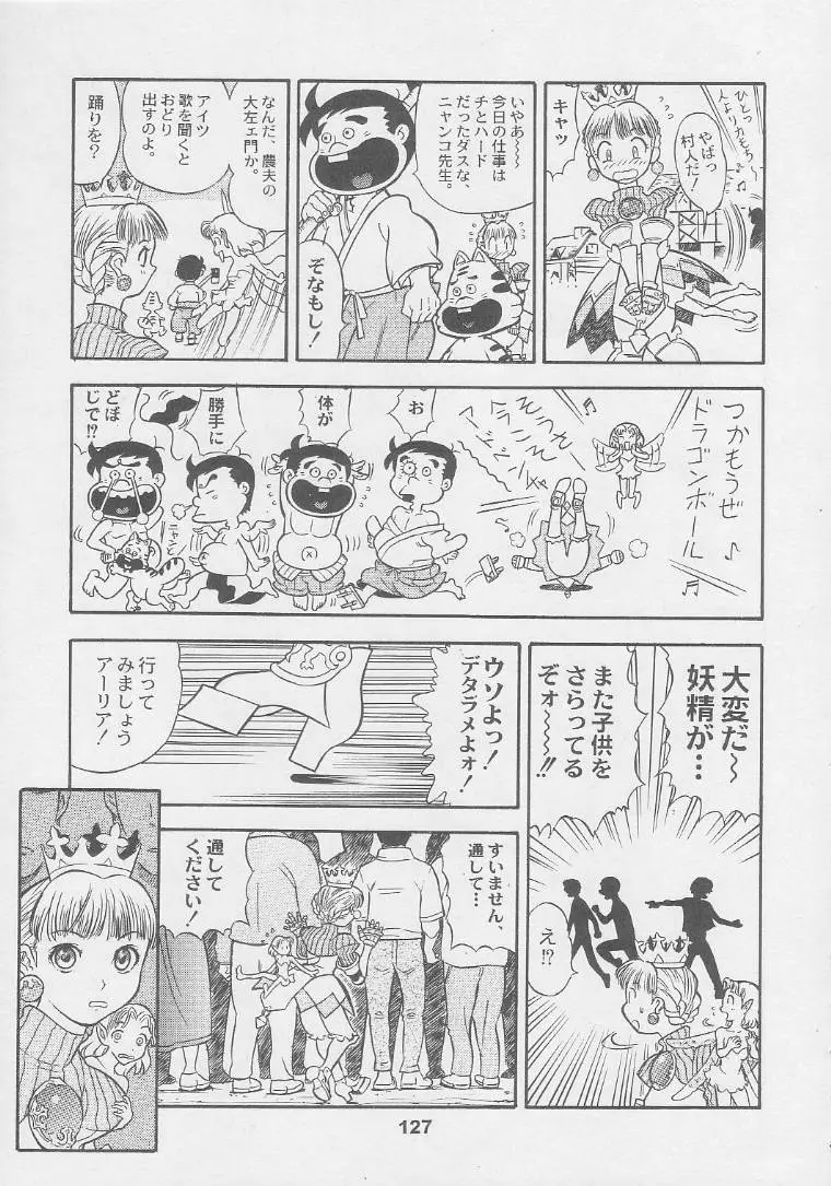 Page 127