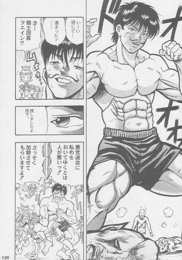 Page 130