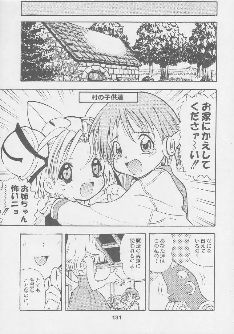 Page 131