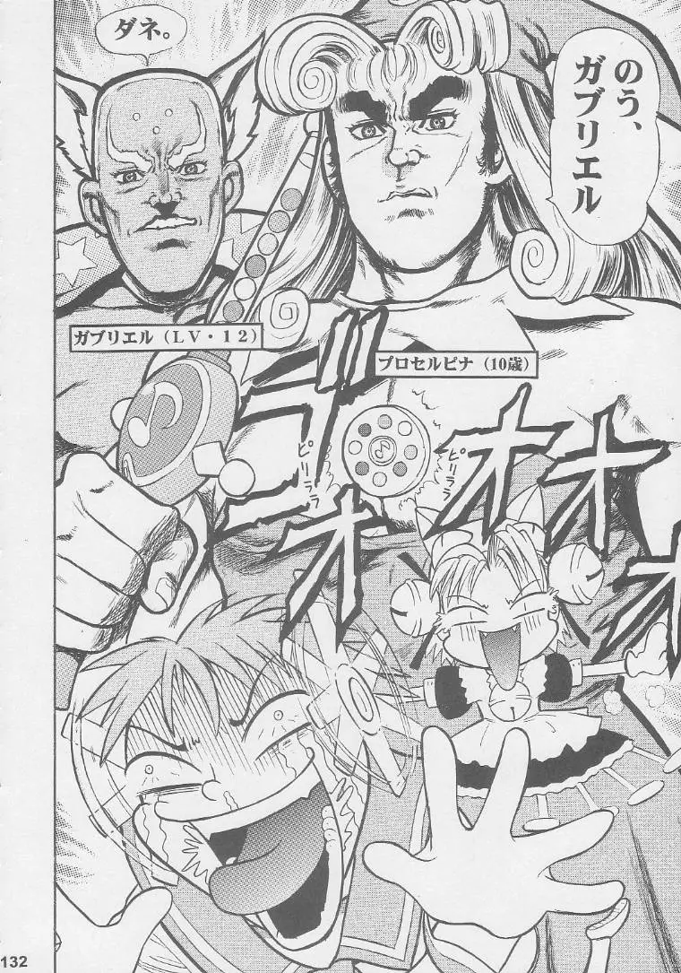 Page 132