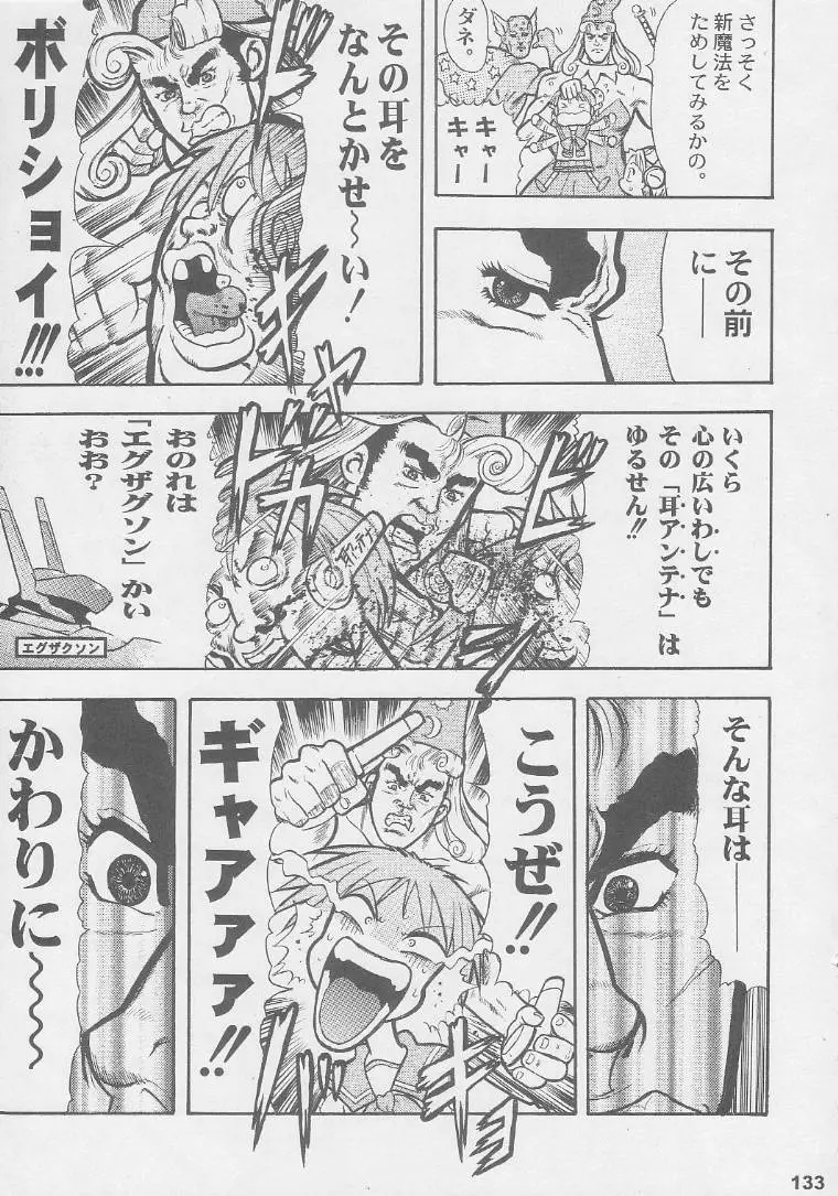 Page 133