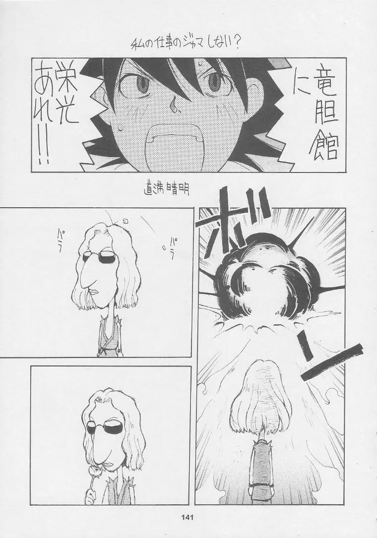 Page 141