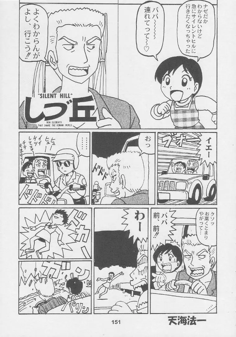 Page 151